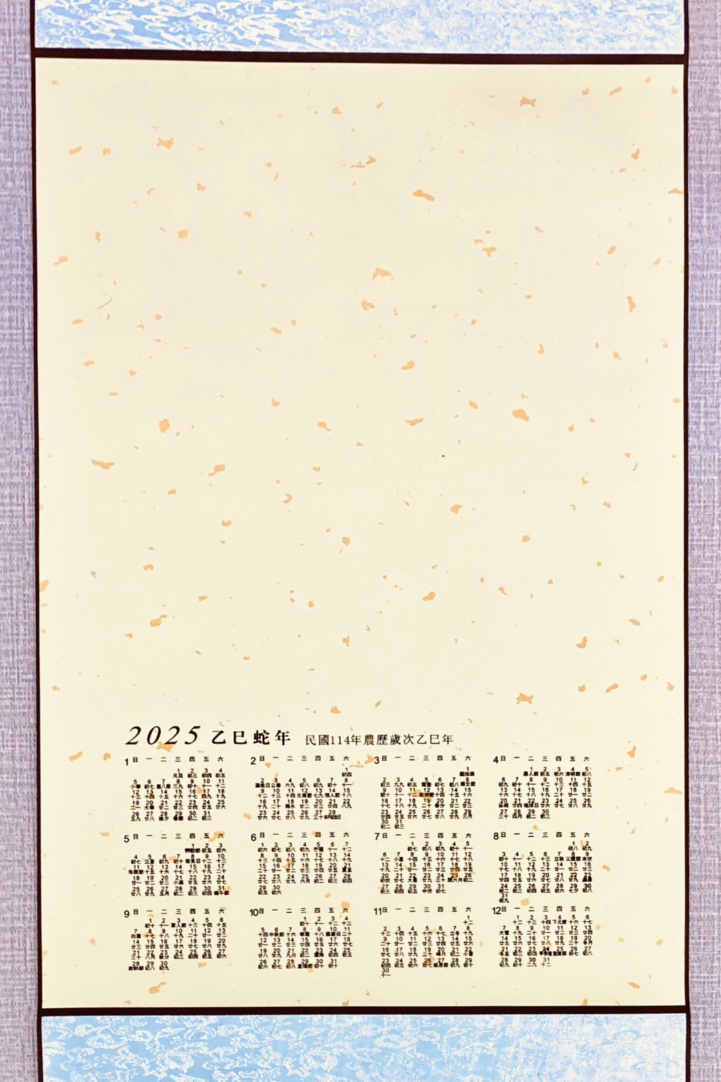 《2025 年曆 灑金年曆掛軸》台灣年曆 3k 捲軸  掛軸