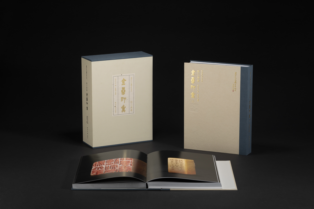 社慶新書丨西泠印社社藏名家大系‧徐三庚卷：金罍印匯