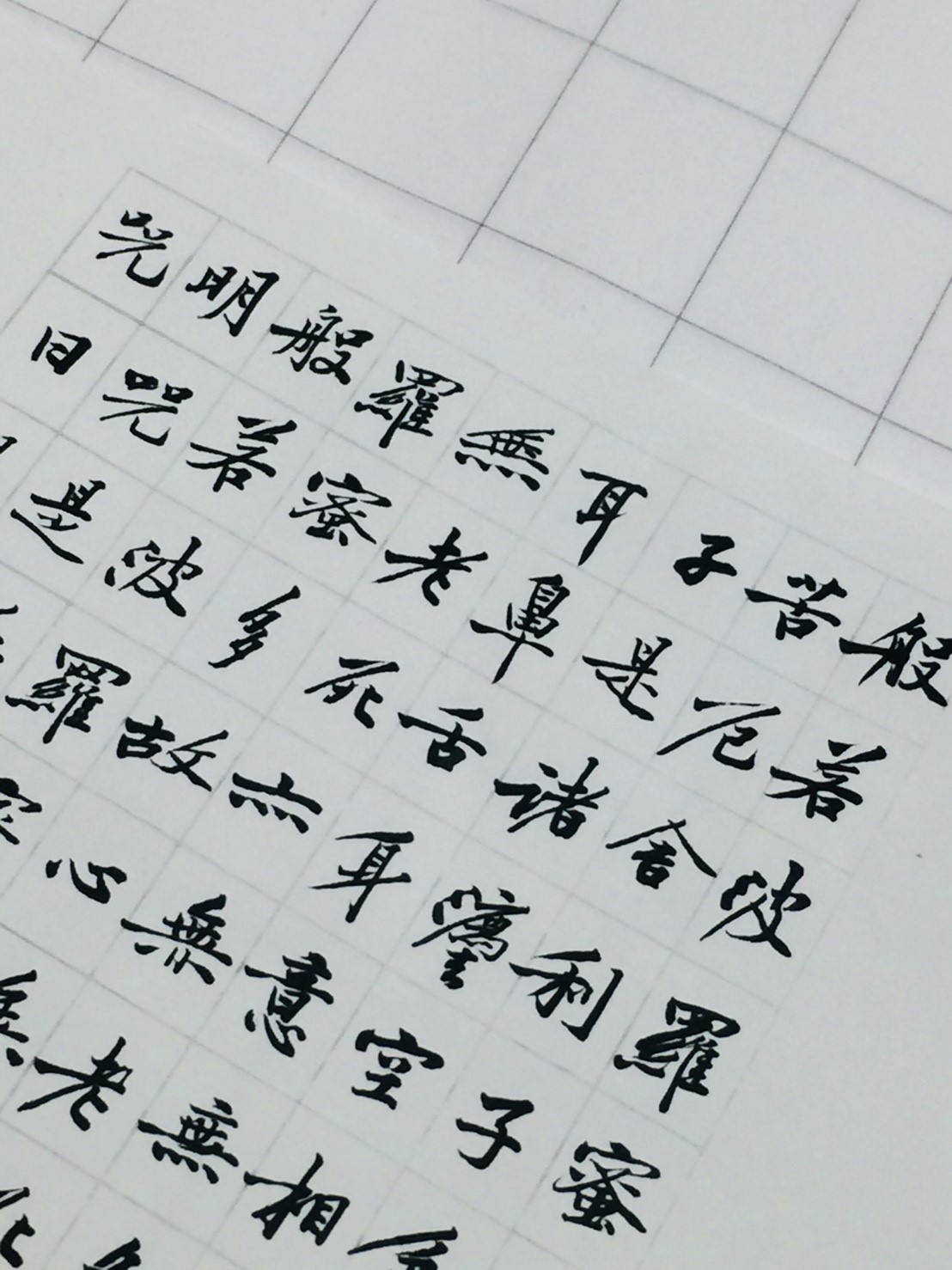 《四開312格抄經紙》李蕭錕老師監製 / 生宣 / 台灣製手工宣
