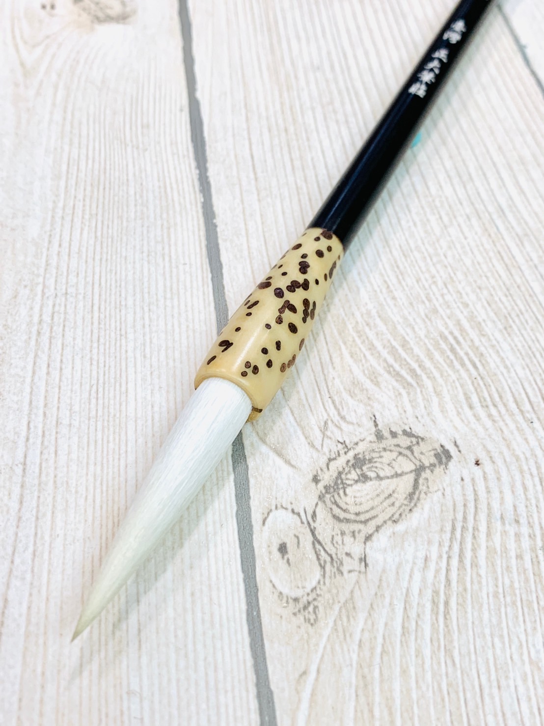 《菩提》羊毫筆款 宜小篆小隸小草 揮毫 毛筆 春聯 書法