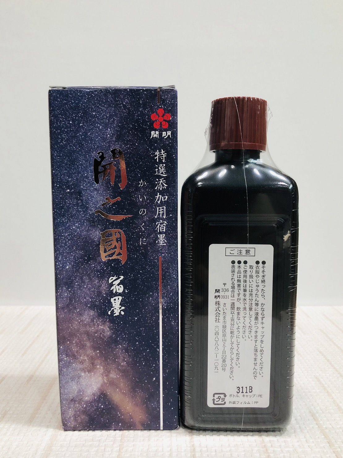《開明 開之國 宿墨 200ml》 特選添加用宿墨 Kaimei