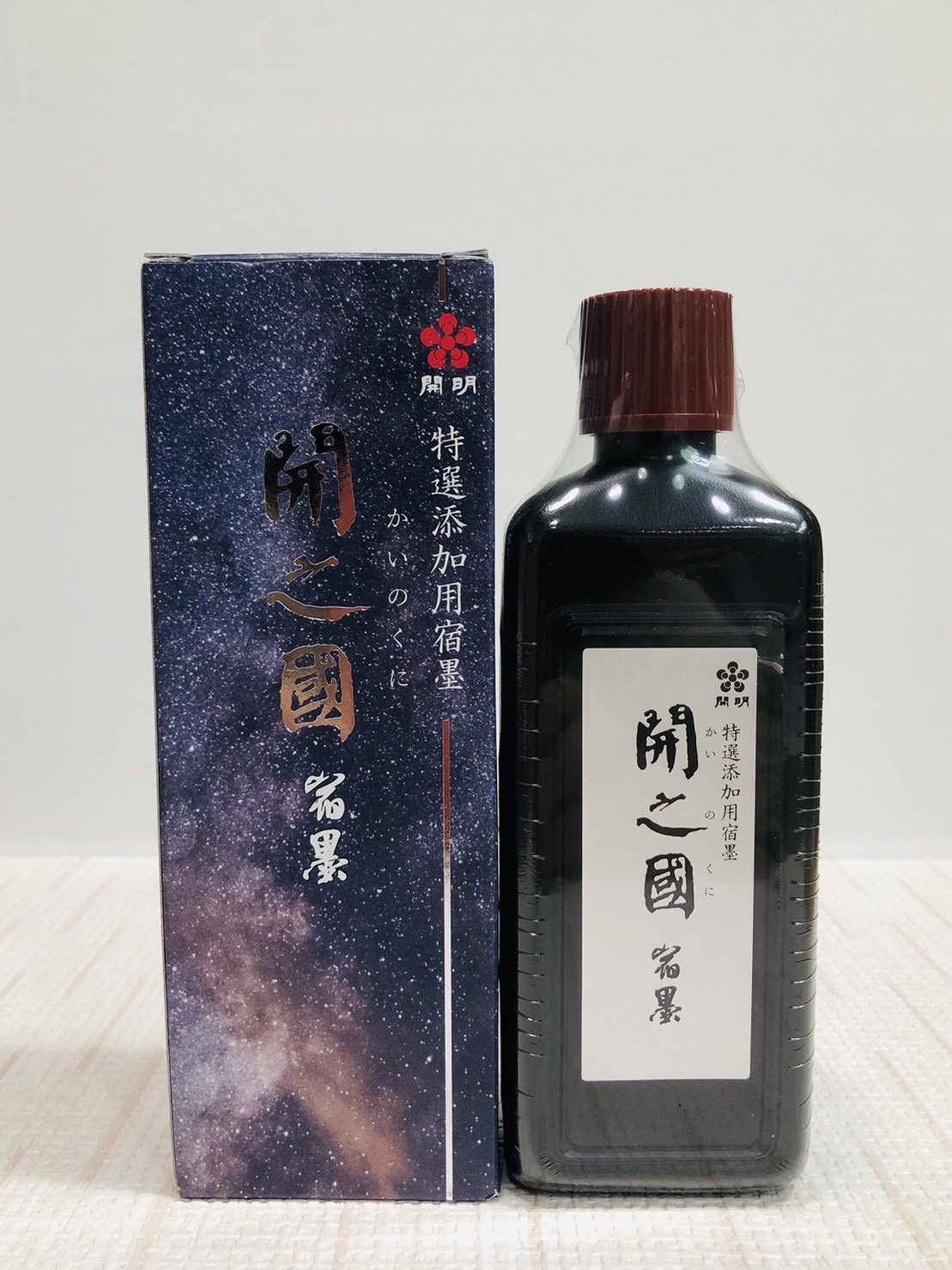 《開明 開之國 宿墨 200ml》 特選添加用宿墨 Kaimei