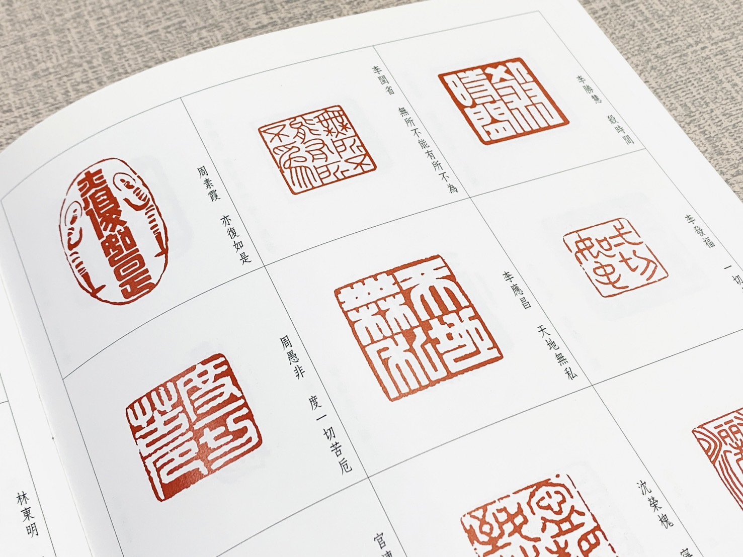 《40週年會員聯展特輯》 中華民國篆刻學會