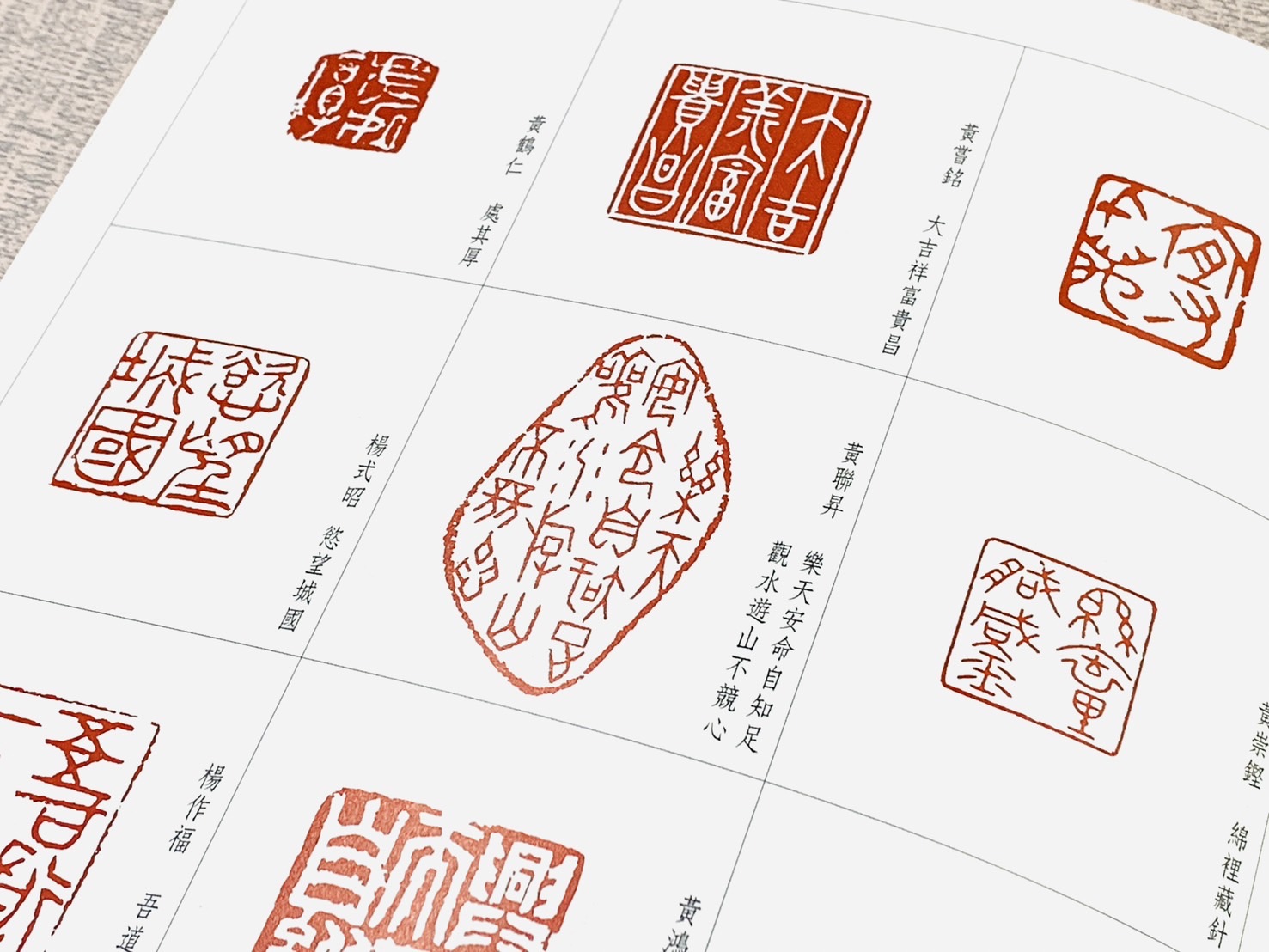 《40週年會員聯展特輯》 中華民國篆刻學會