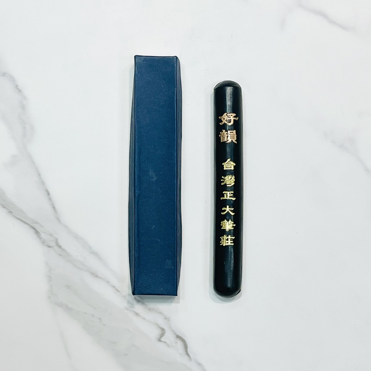 《好韻》60g 墨條 油煙
