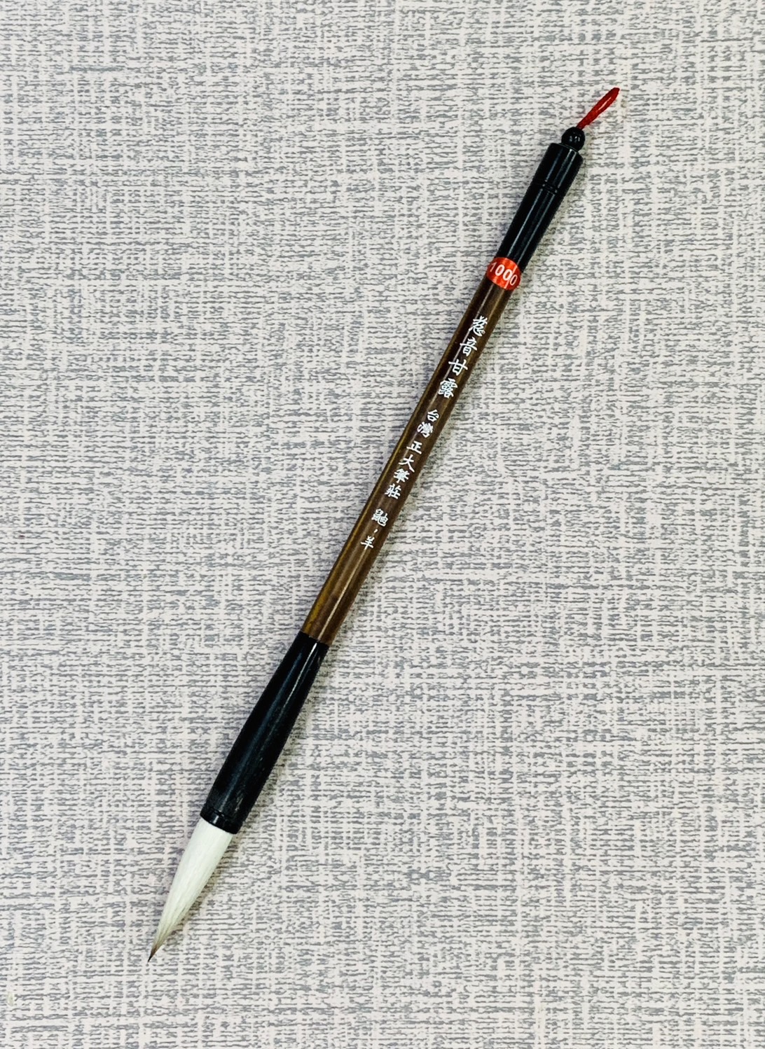 《慈音甘露 鼬、羊》 兼毫 特殊毛料