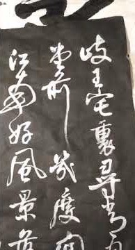 《全脂書液創作白墨液(乳膠)》乳膠 / 書畫 / 特殊效果用
