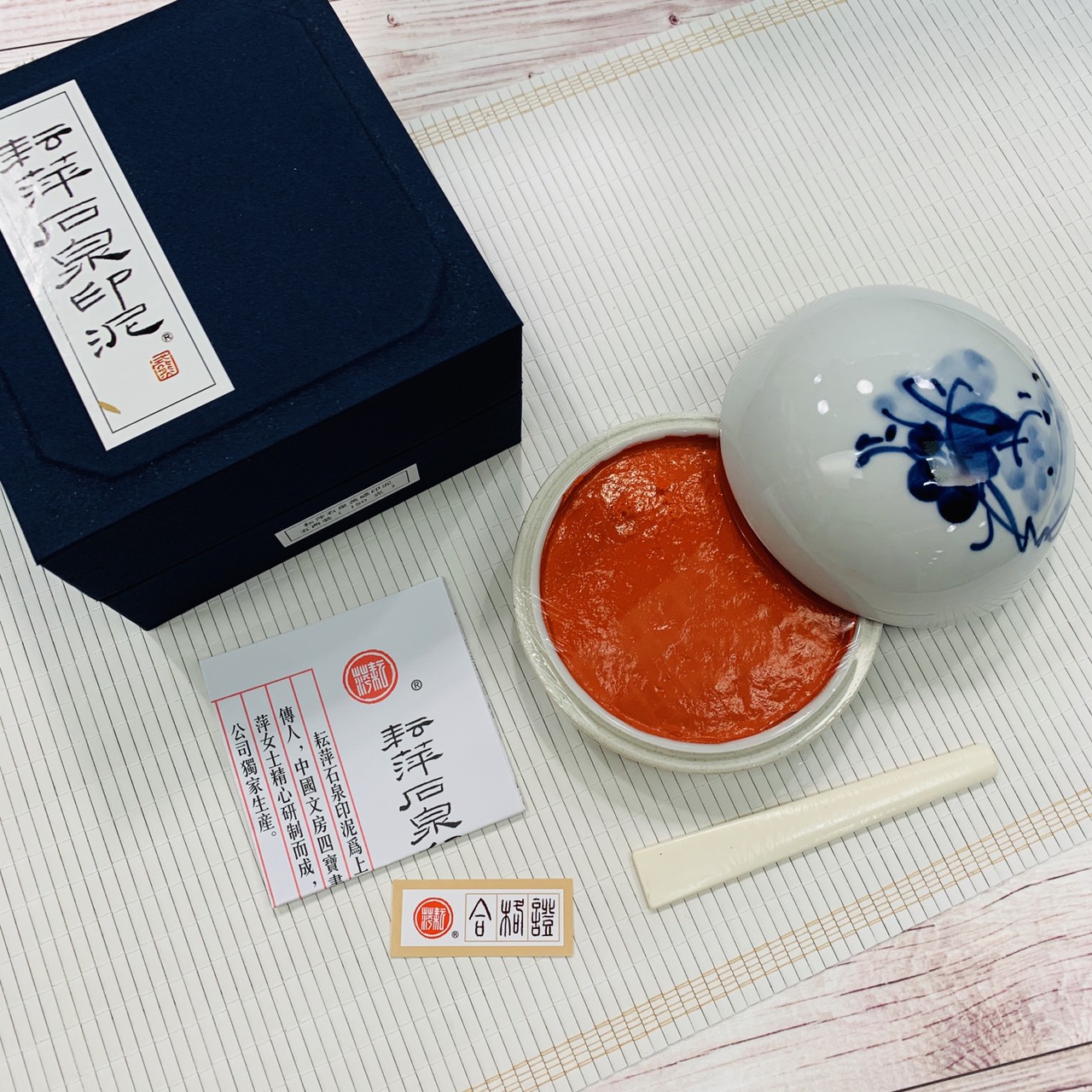 耘萍石泉《黃磦朱砂印泥 二兩 60g》 