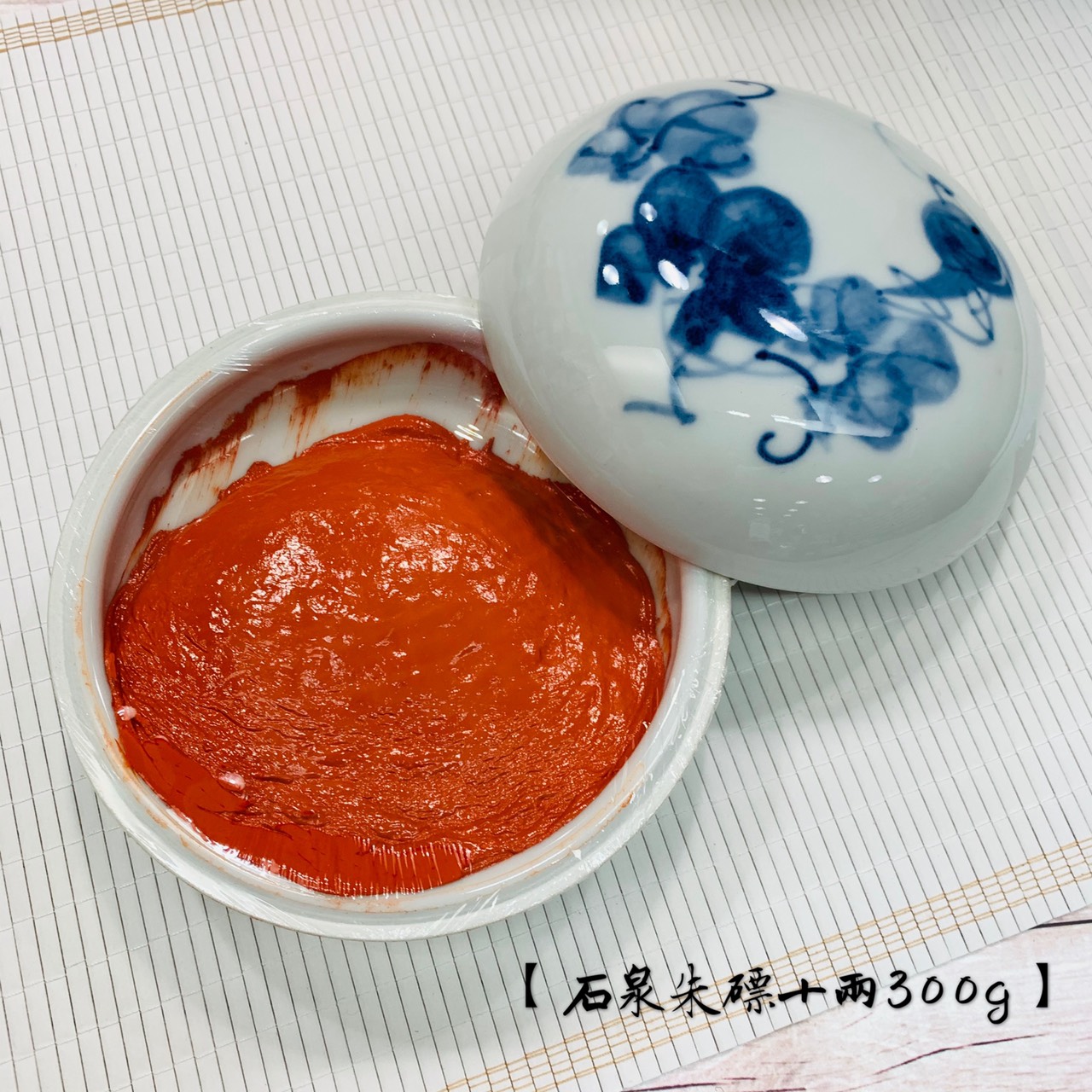 耘萍石泉《朱磦印泥 十兩 300g》