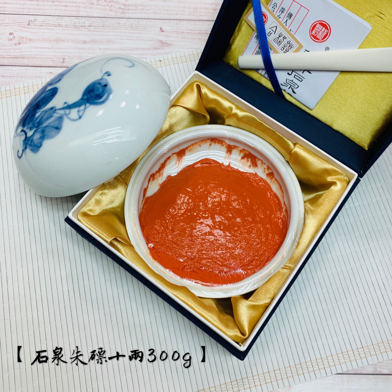 耘萍石泉《朱磦印泥 十兩 300g》