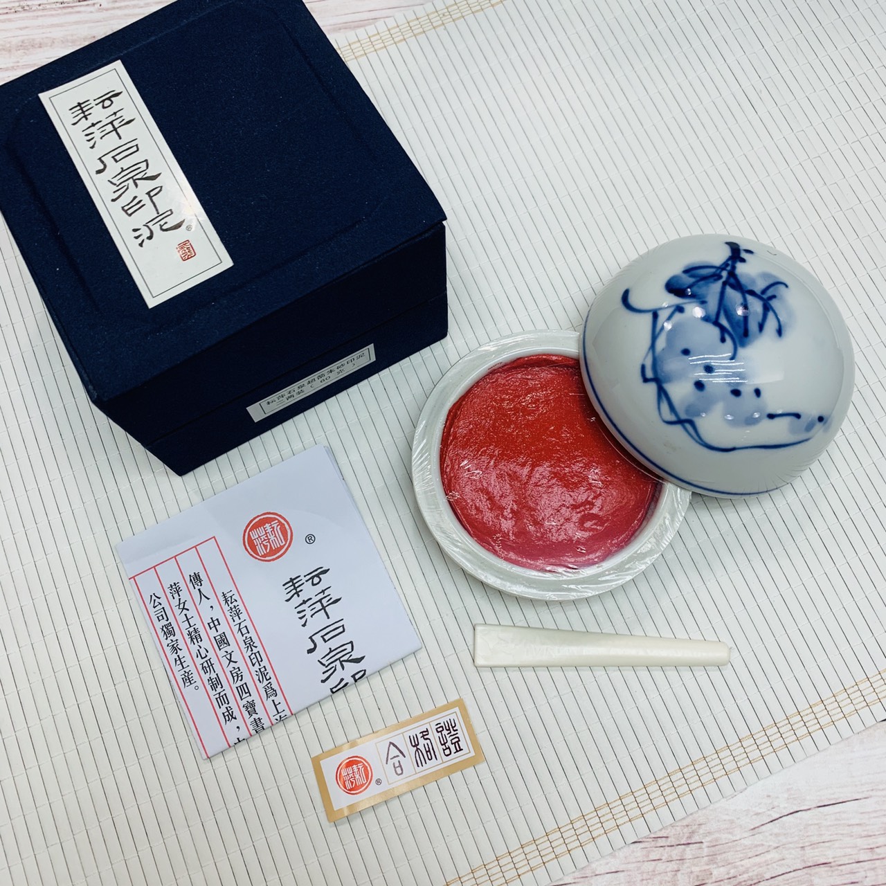 耘萍石泉《超箭朱砂印泥 二兩 60g》