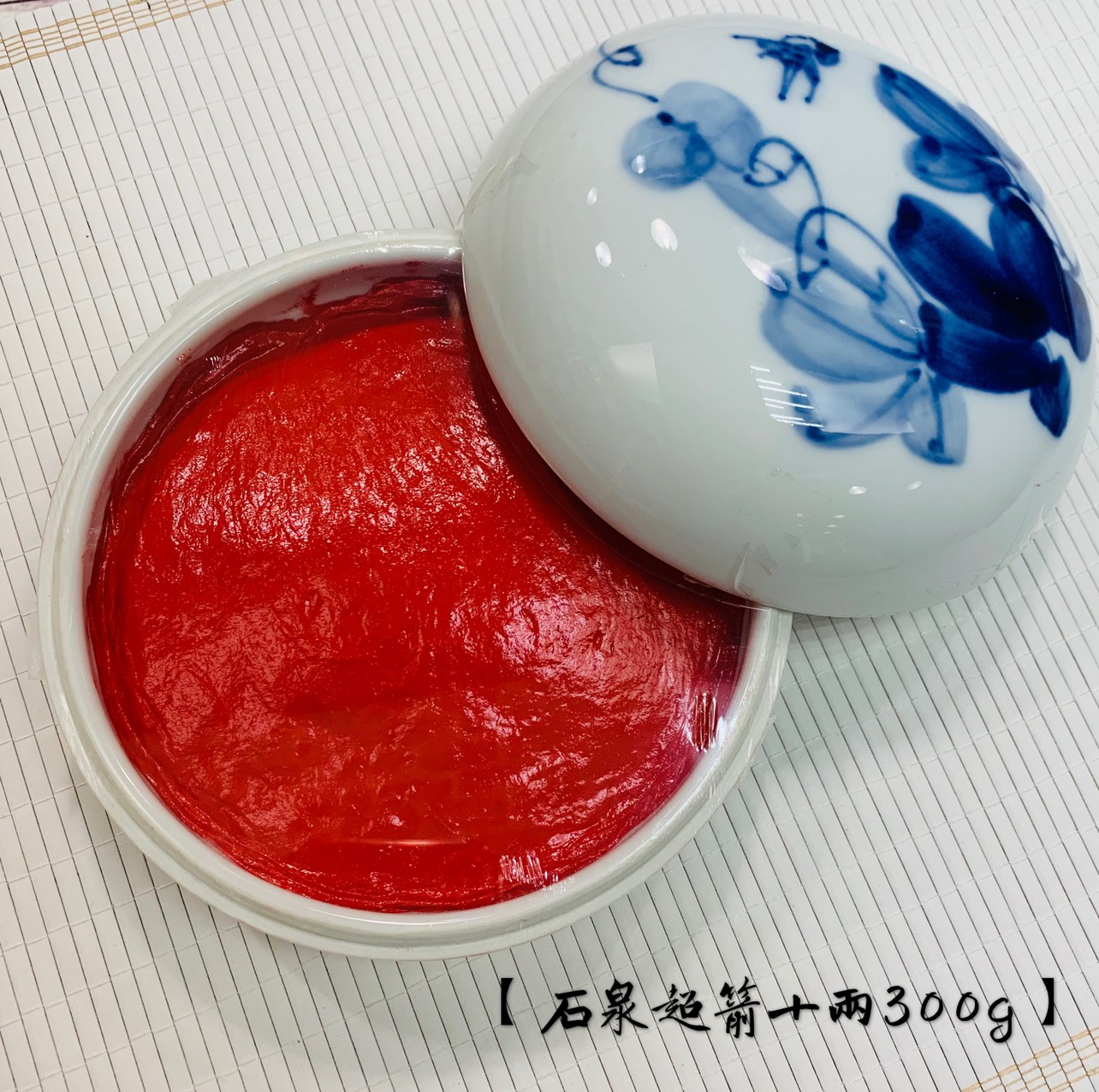 耘萍石泉《超箭朱砂印泥 十兩 300g》