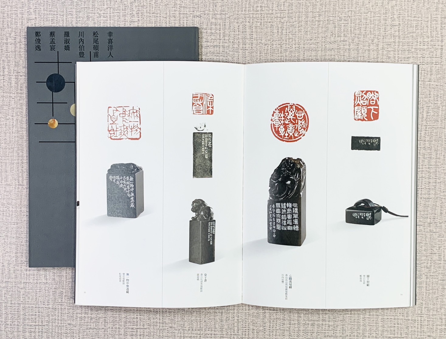 《石之華 日台篆刻六人展（2019）》 幸喜洋人、松尾碩甫、川內伯豐、羅淑嬌、蔡孟宸、鄭俊逸  宸品文化事業有限公司