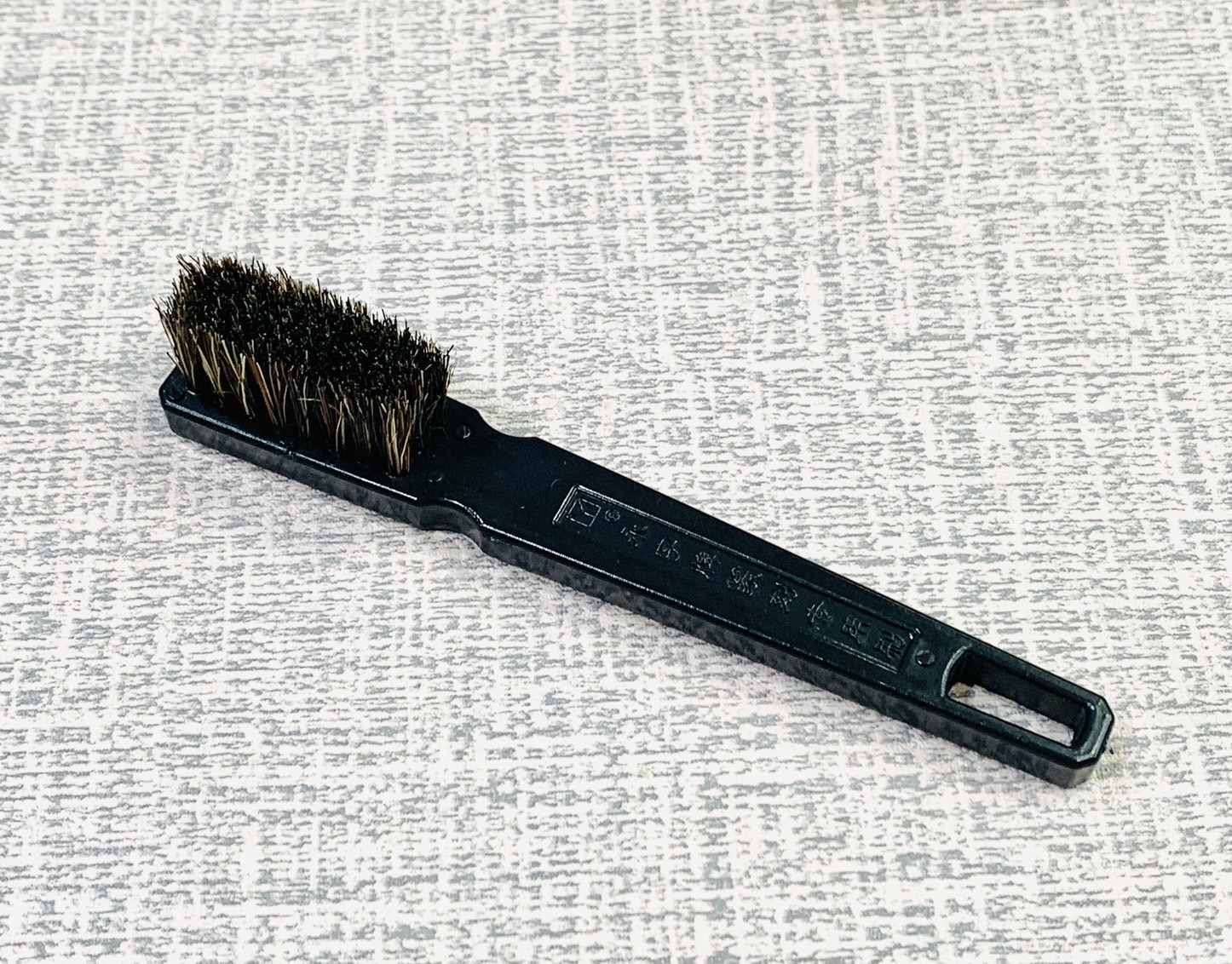 《永字牌 篆刻專用印刷》 豬鬃毛 / 刷除石粉、拓邊款、拋光