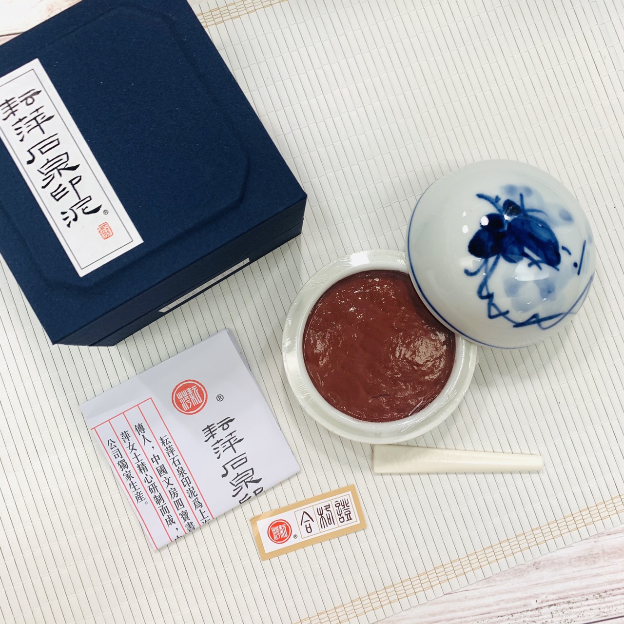 耘萍石泉《古色印泥 二兩60g / 五兩150g 》 