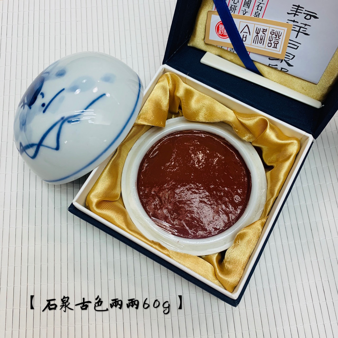 耘萍石泉《古色印泥 二兩60g / 五兩150g 》 