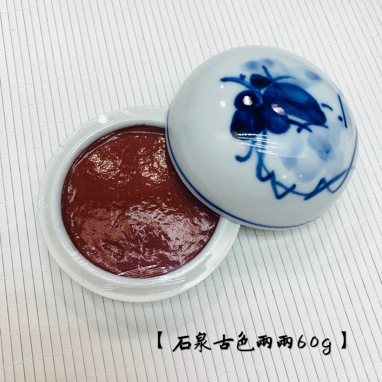 耘萍石泉《古色印泥 二兩60g / 五兩150g 》 