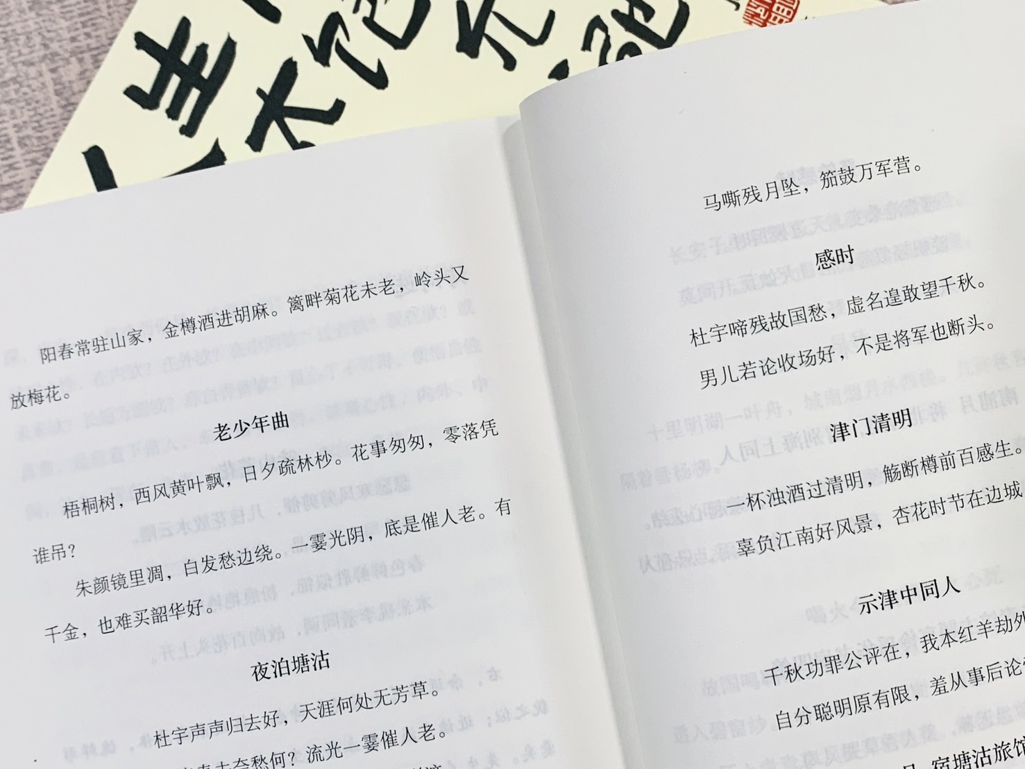 《人生何必太飽滿，允許鬆弛》  李叔同 著  古吳軒出版社