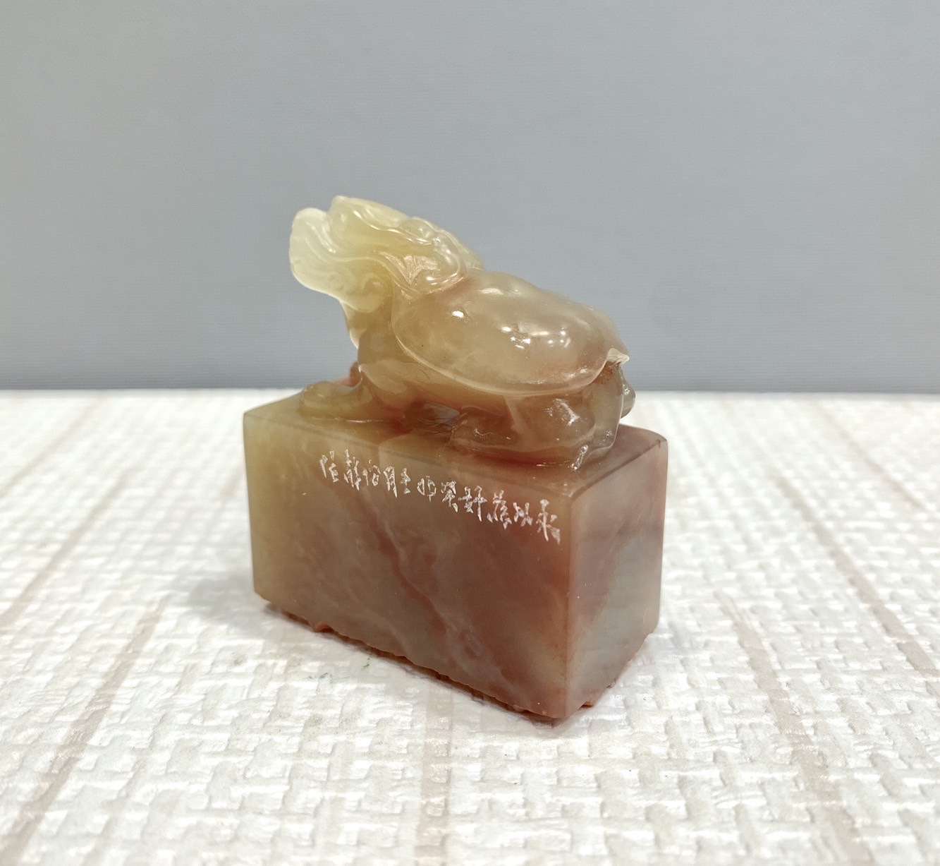 《永以為好》 陳怡靜 老師 刻 閒章 引首章 閑章