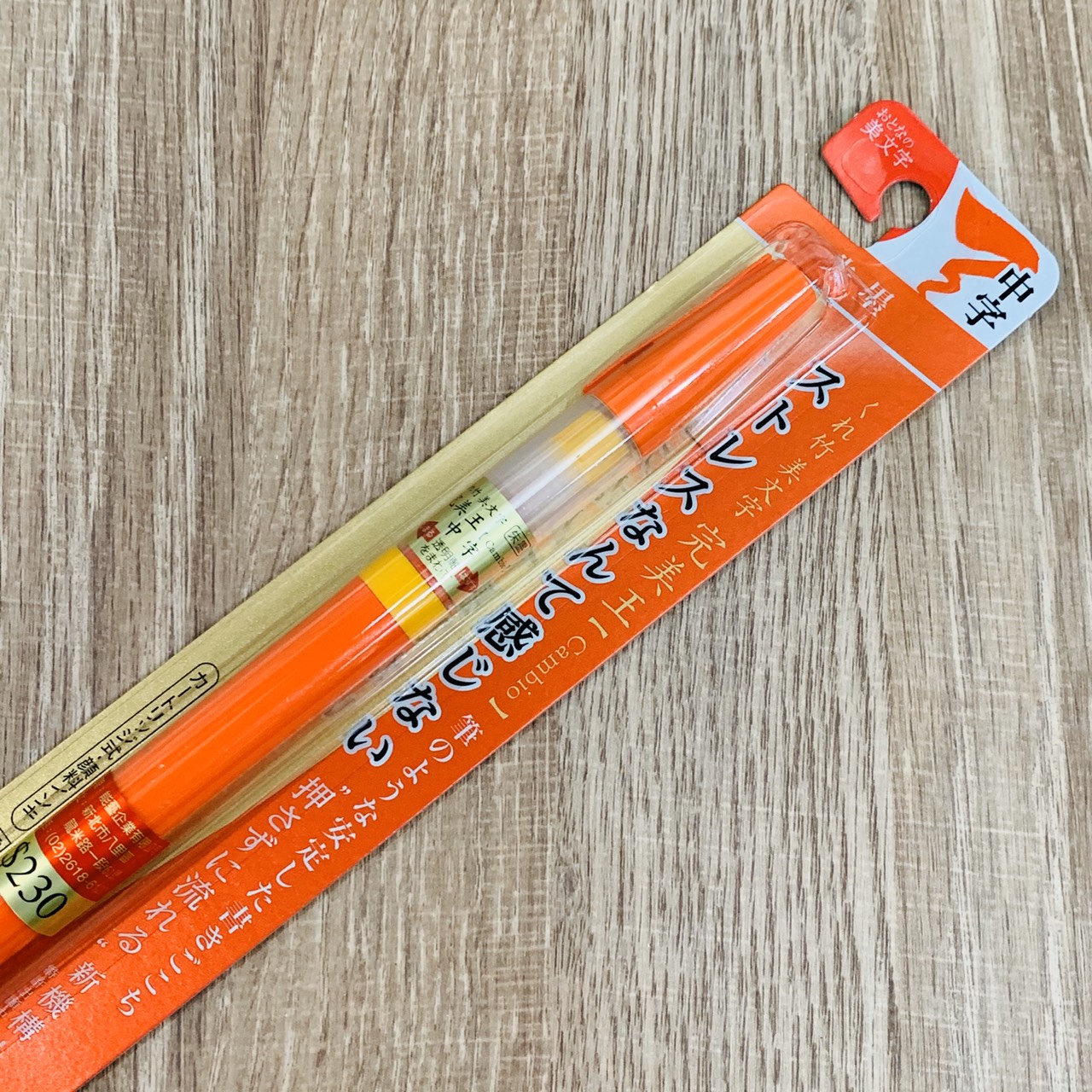 《日本吳竹完美王自來水墨筆 #朱色》 朱色 中楷 自來水筆 科學毛筆 墨水筆 完美王 吳竹