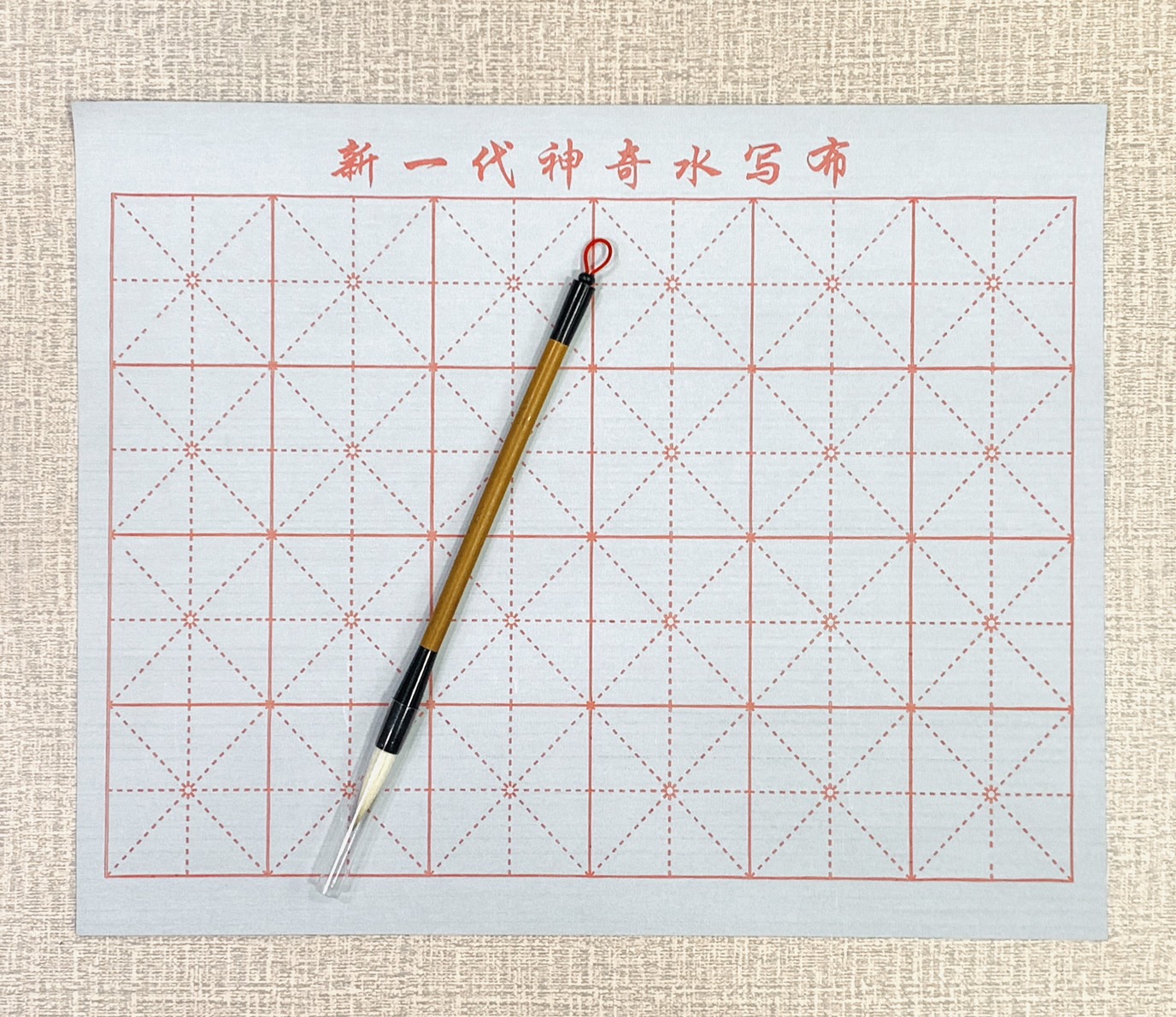 『水寫布毛筆組』 無紙無墨練書法 練習用 書法 毛筆 紙 水寫布 四開 八開 九宮格 米字格 慈龍 春大楷