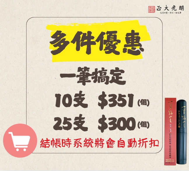 《一筆搞定(4孔) 毛筆收納器》 顏色隨機出貨