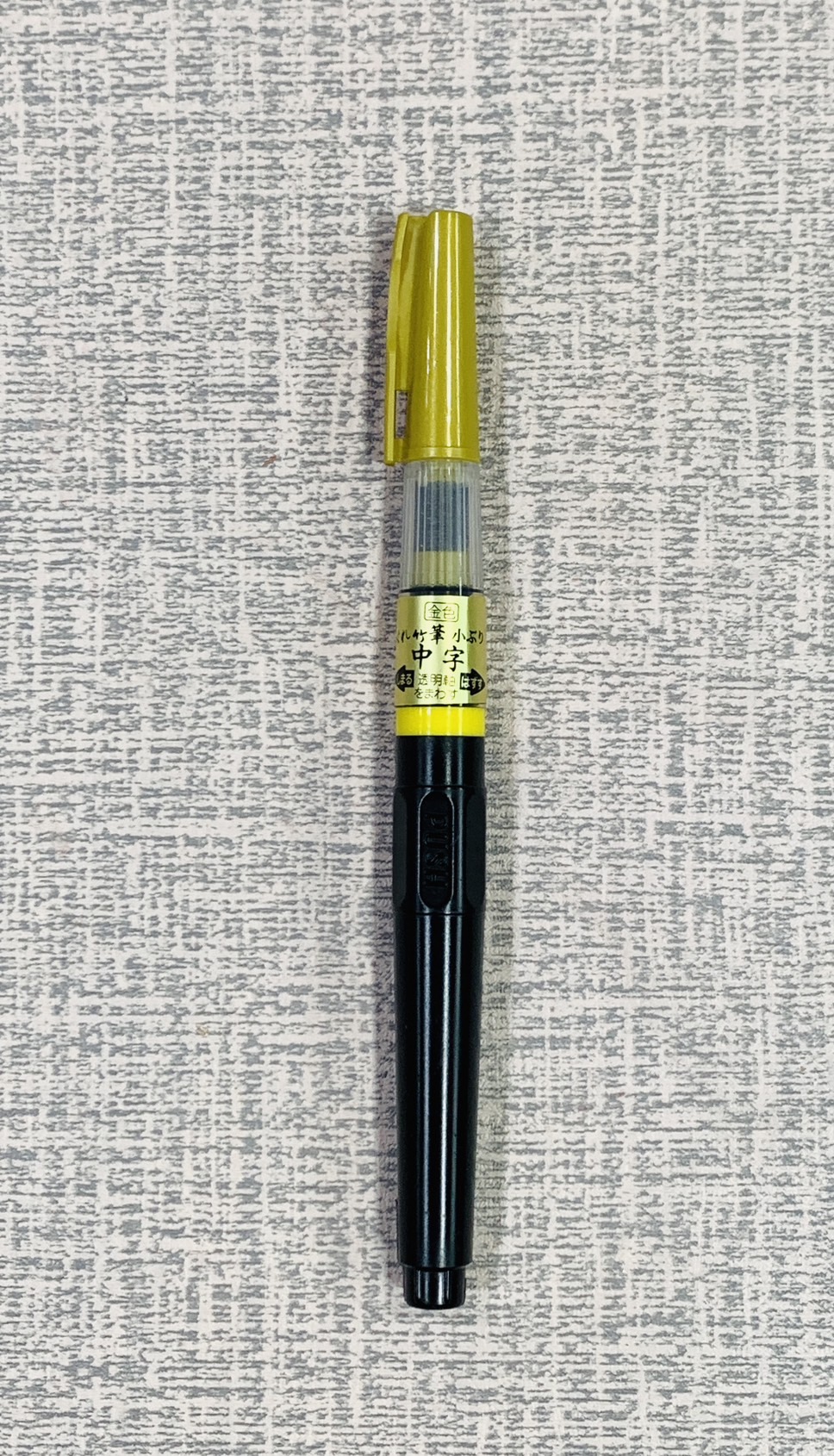 《日本吳竹自來水毛筆 金色》 金色/中楷/自來水筆/科學毛筆/墨水筆/吳竹