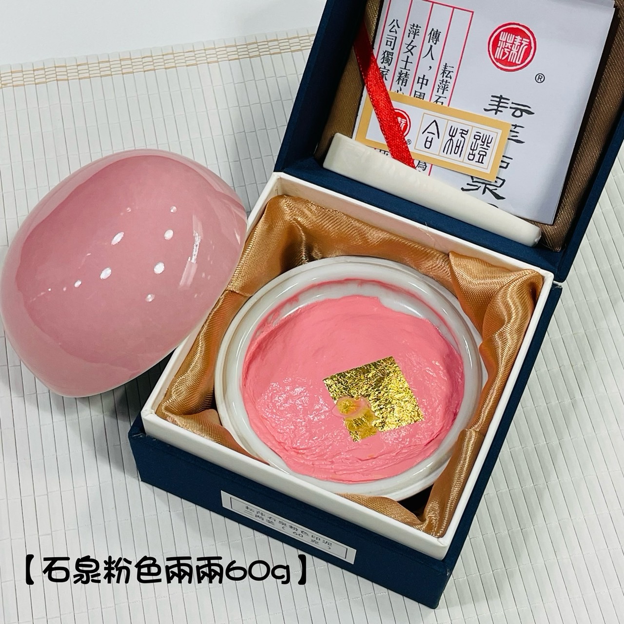 《上海耘萍石泉印泥 粉色 二兩60g》