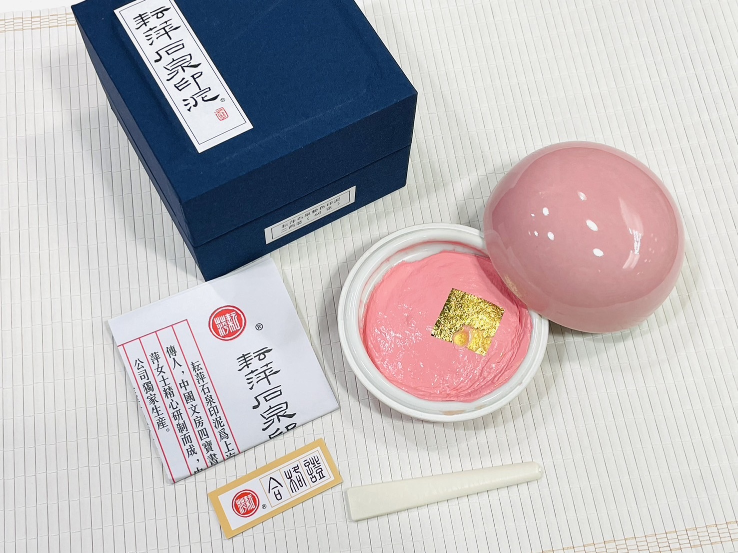 《上海耘萍石泉印泥 粉色 二兩60g》