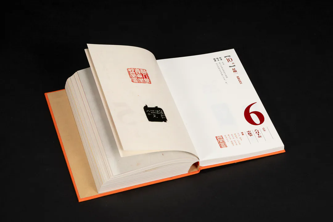  《二〇二五年篆刻日曆》  戴叢潔 編 西泠印社出版社  