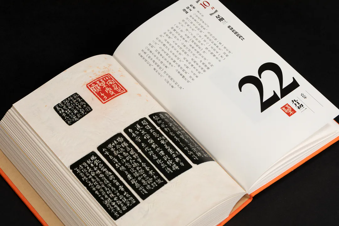  《二〇二五年篆刻日曆》  戴叢潔 編 西泠印社出版社  