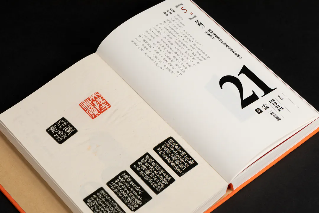  《二〇二五年篆刻日曆》  戴叢潔 編 西泠印社出版社  