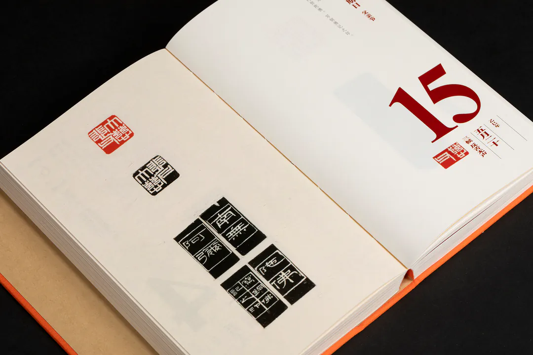  《二〇二五年篆刻日曆》  戴叢潔 編 西泠印社出版社  