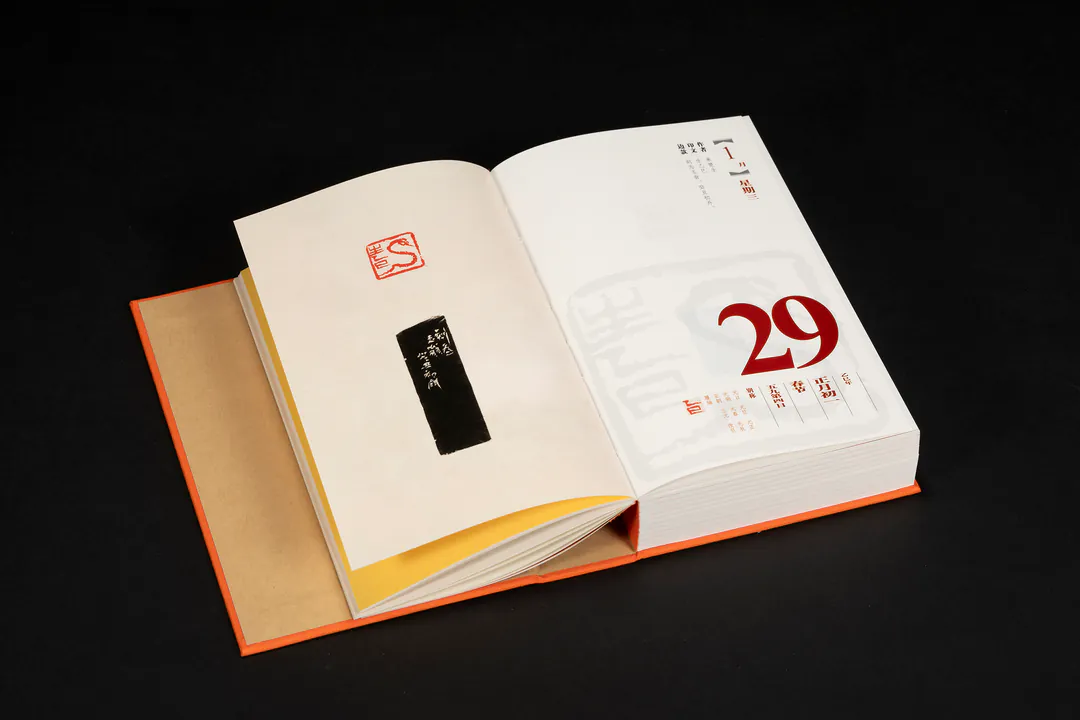  《二〇二五年篆刻日曆》  戴叢潔 編 西泠印社出版社  