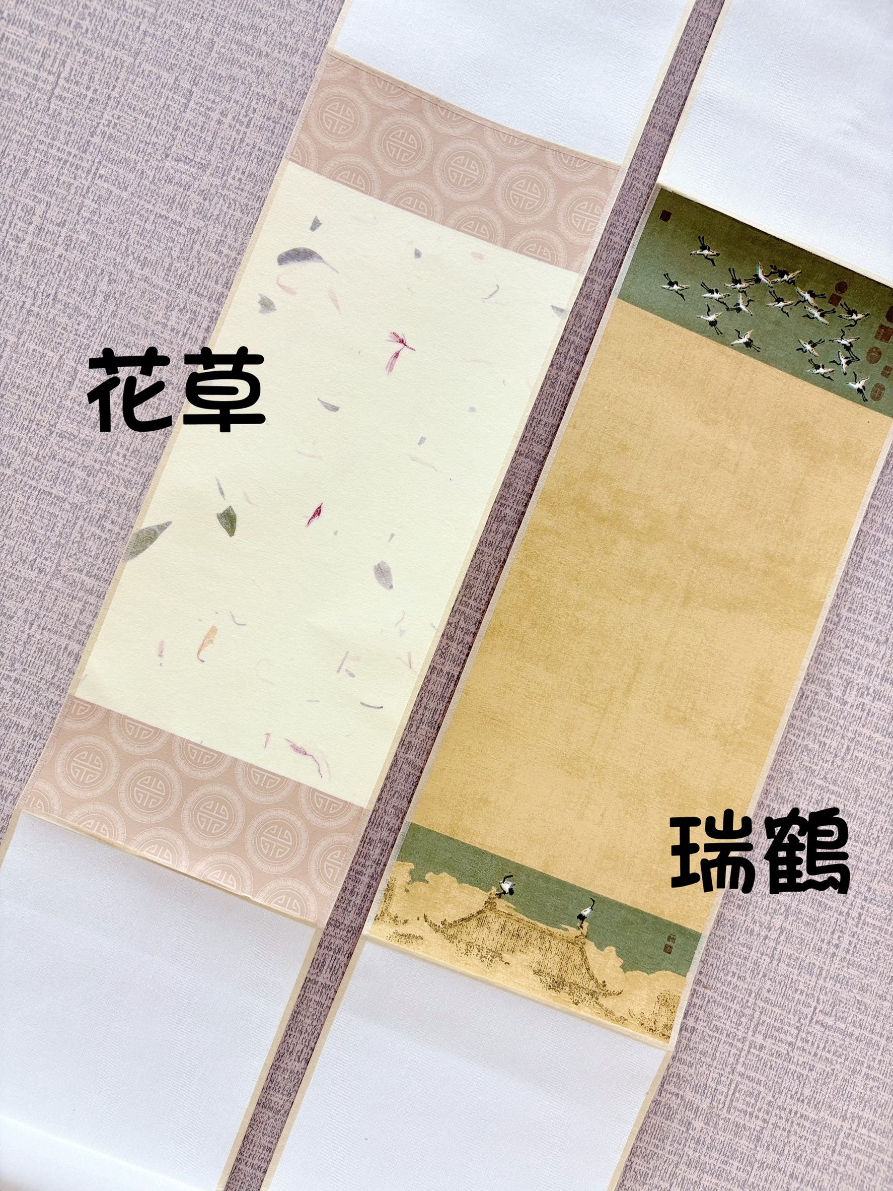 《蠟掛軸染捲軸 瑞鶴仿古/雲龍花草 》 迷你捲軸 中堂