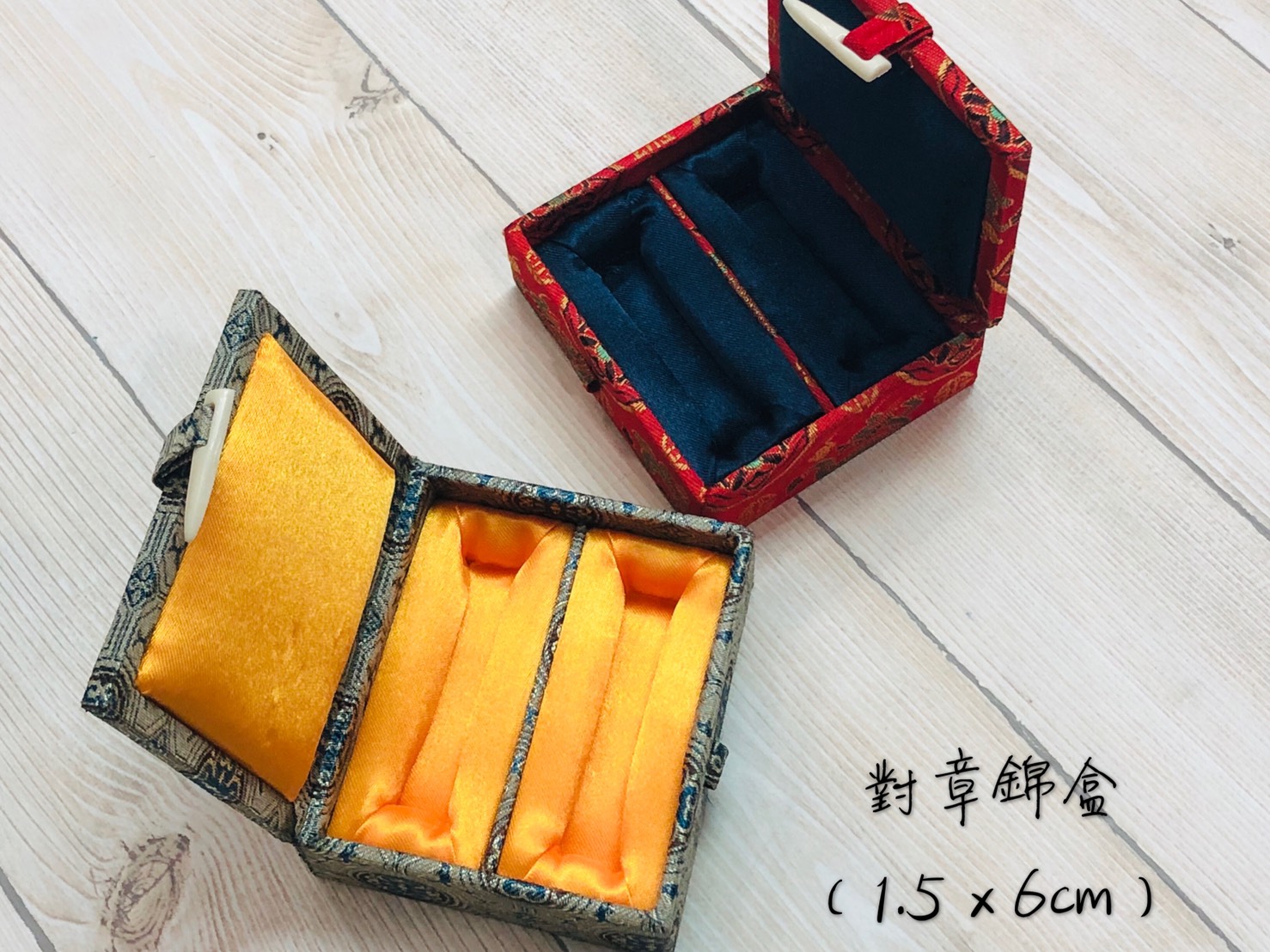 《A級 高級錦盒》單章 / 對章