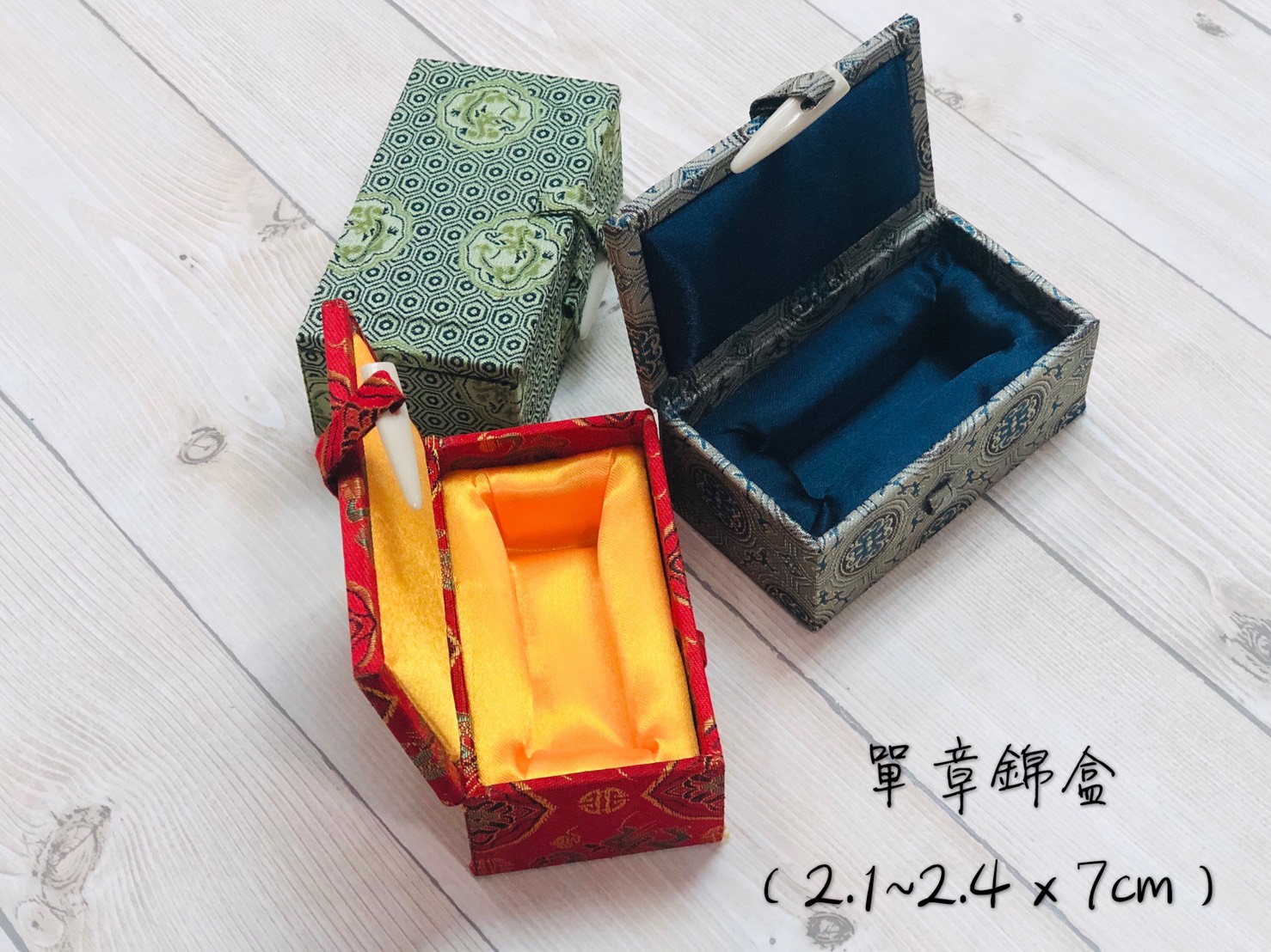 《A級 高級錦盒》單章 / 對章