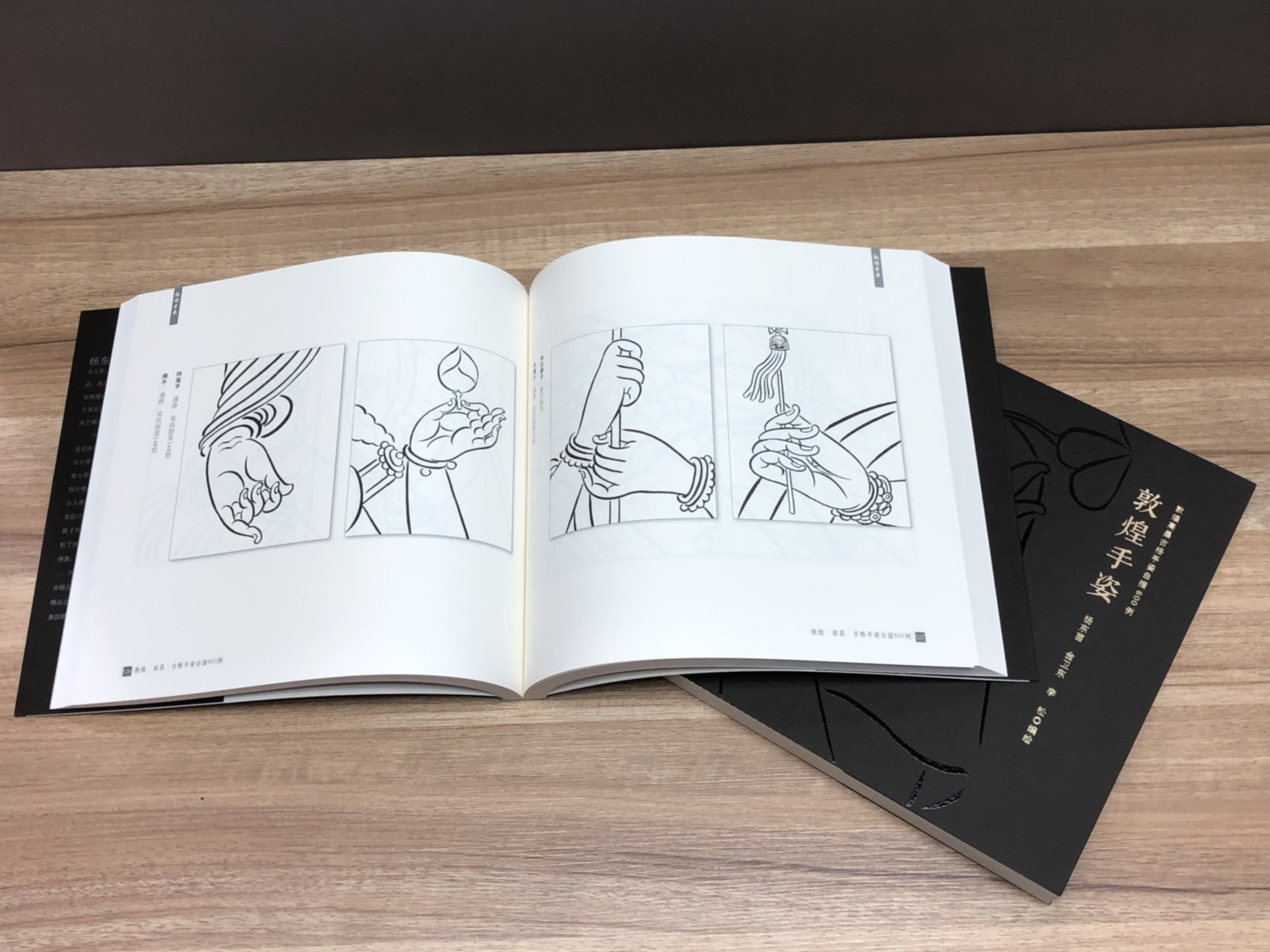 《敦煌手姿》 敦煌高昌古格手姿白描600例 浙江人民美術出版