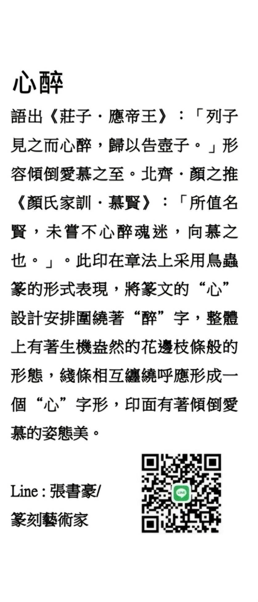 《鶯歌陶瓷吸水杯墊》篆刻藝術家 張書豪老師授權販售 杯墊 鶯歌陶瓷