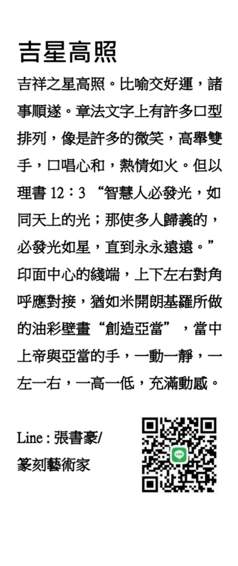 《鶯歌陶瓷吸水杯墊》篆刻藝術家 張書豪老師授權販售 杯墊 鶯歌陶瓷