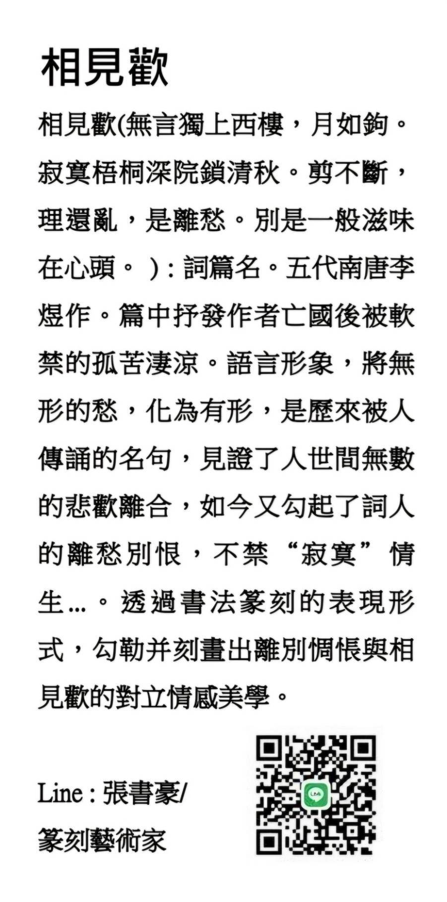 《鶯歌陶瓷吸水杯墊》篆刻藝術家 張書豪老師授權販售 杯墊 鶯歌陶瓷