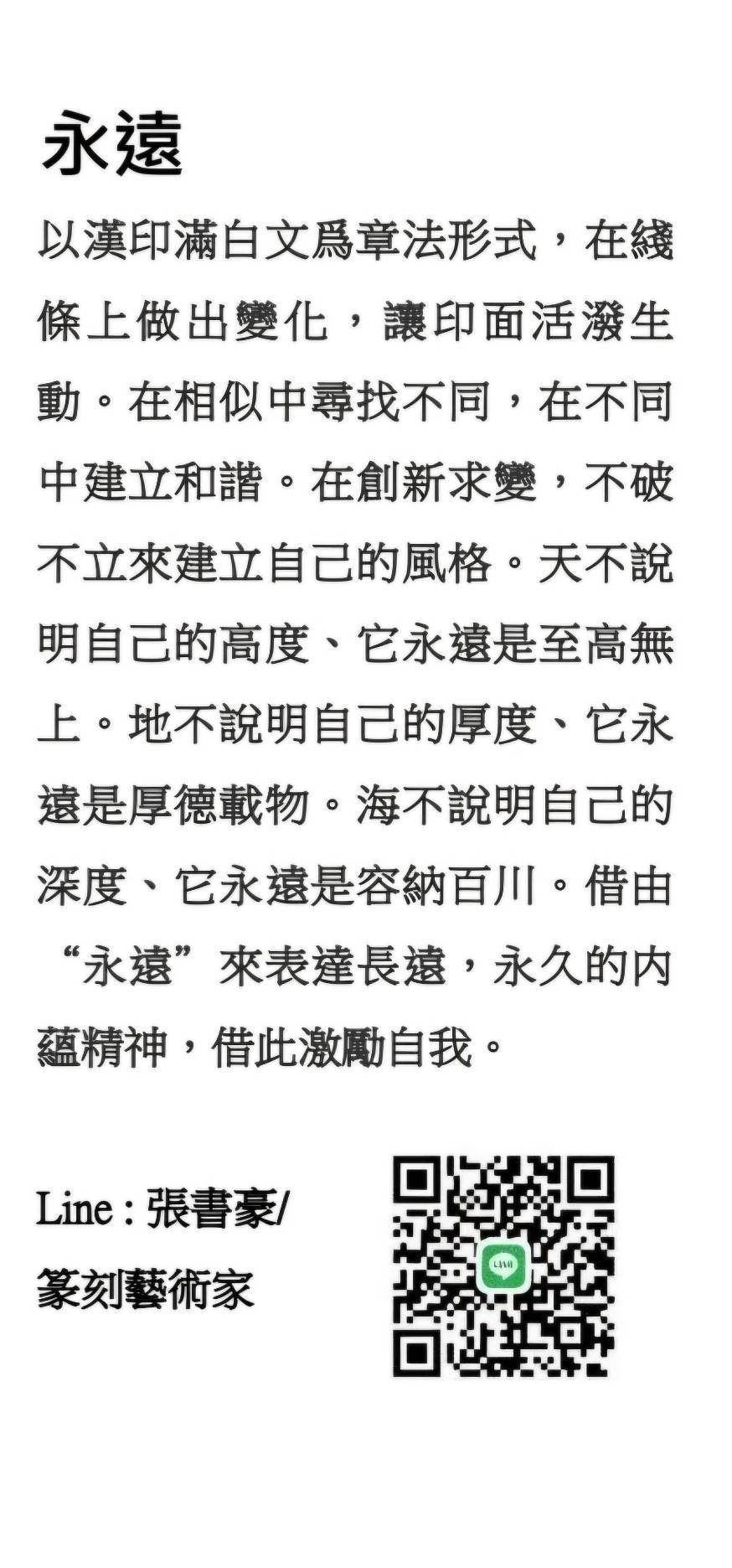 《鶯歌陶瓷吸水杯墊》篆刻藝術家 張書豪老師授權販售 杯墊 鶯歌陶瓷