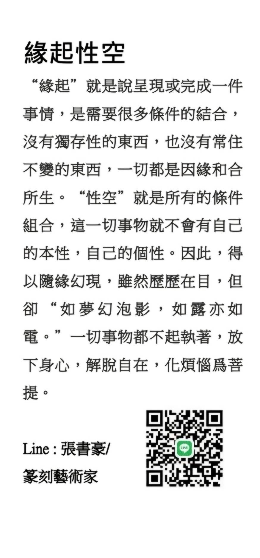 《鶯歌陶瓷吸水杯墊》篆刻藝術家 張書豪老師授權販售 杯墊 鶯歌陶瓷