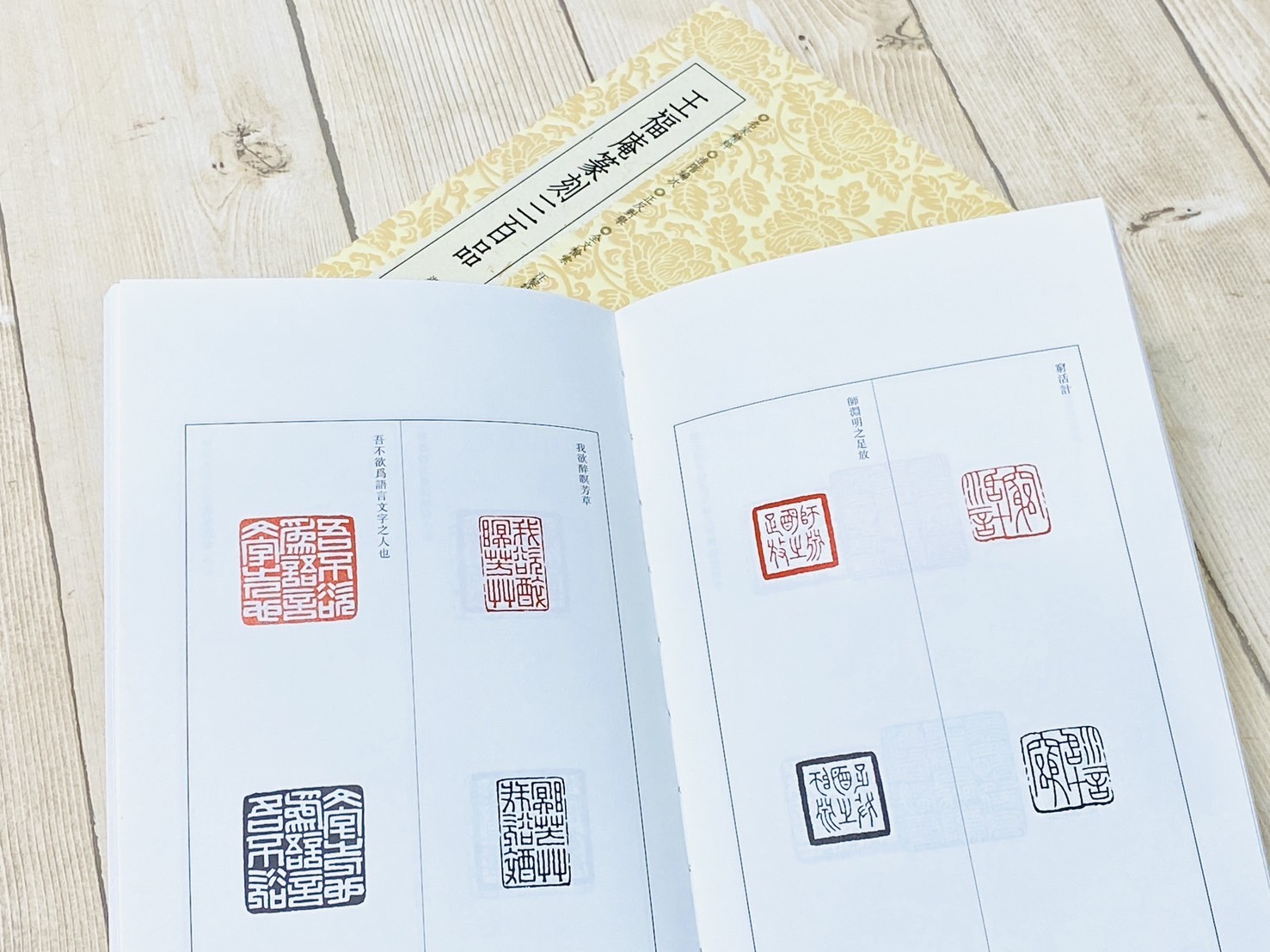 《王福庵篆刻三百品》篆刻小叢書系列 浙江人民美術出版 汪黎特 編著