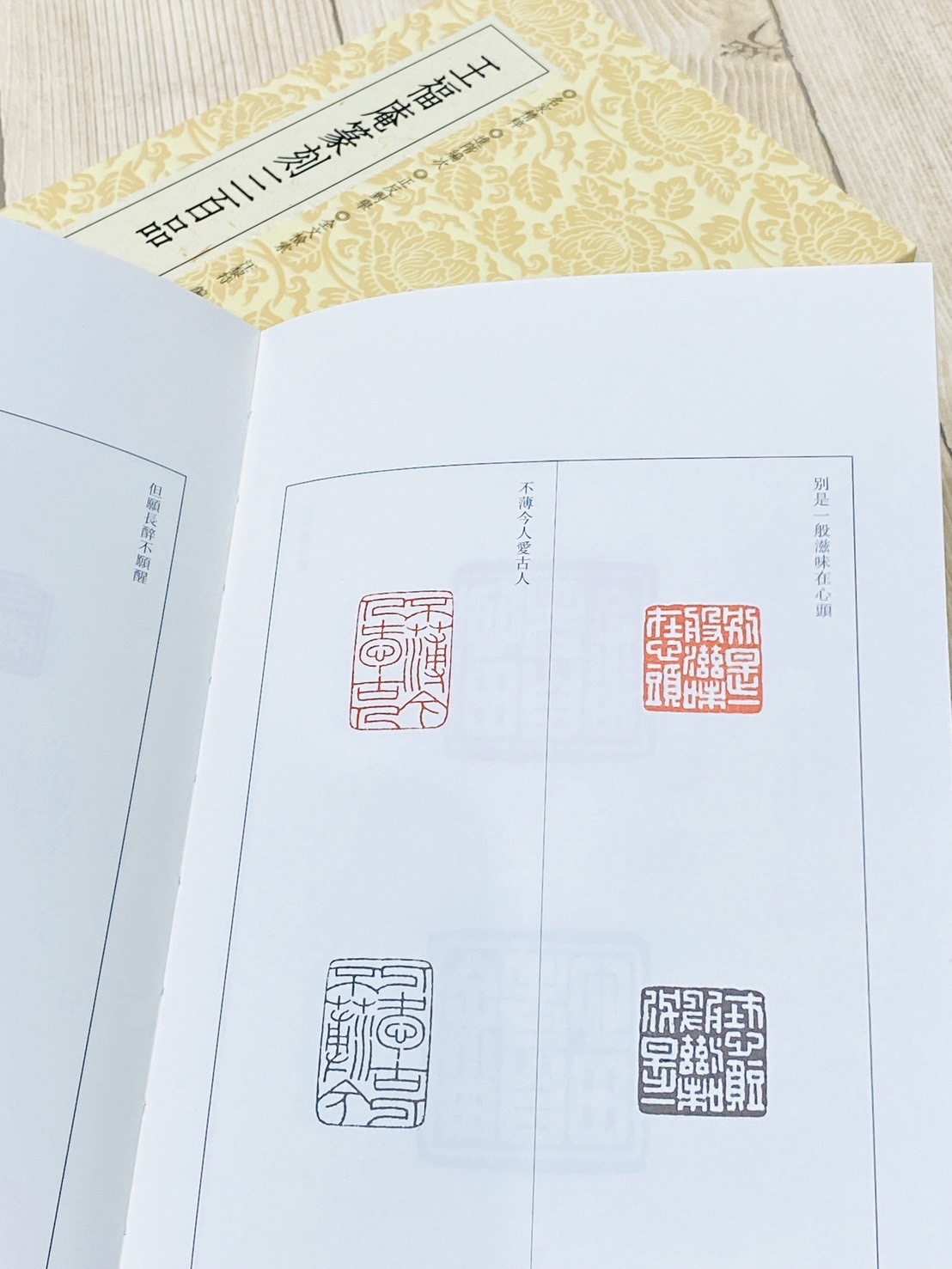 《王福庵篆刻三百品》篆刻小叢書系列 浙江人民美術出版 汪黎特 編著