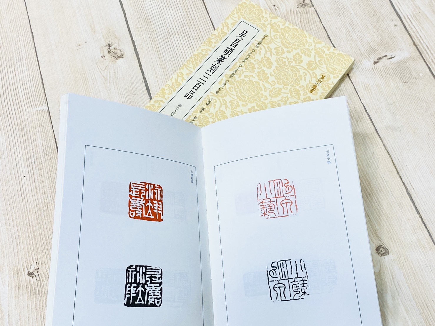 《吳昌碩篆刻三百品》篆刻小叢書系列 浙江人民美術出版 王義驊 編著