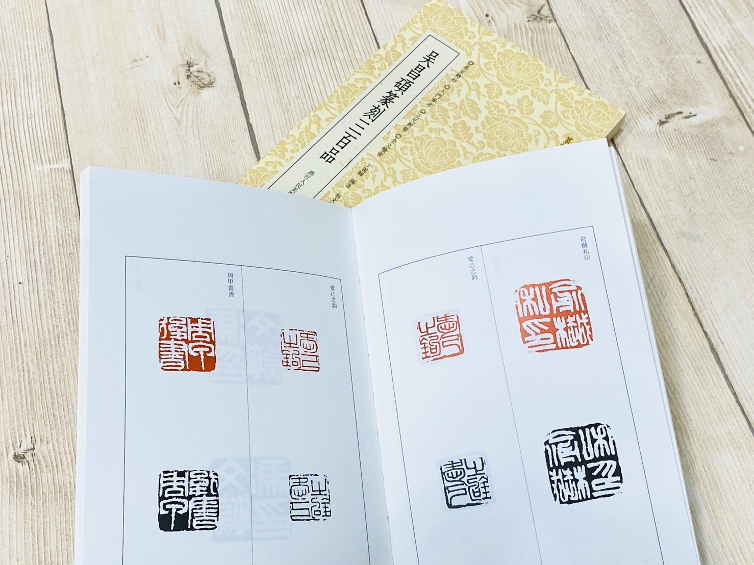 《吳昌碩篆刻三百品》篆刻小叢書系列 浙江人民美術出版 王義驊 編著