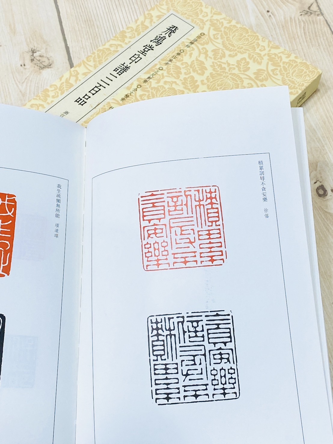 《飛鴻堂印譜三百品》篆刻小叢書系列 浙江人民美術出版 杜志強 編著
