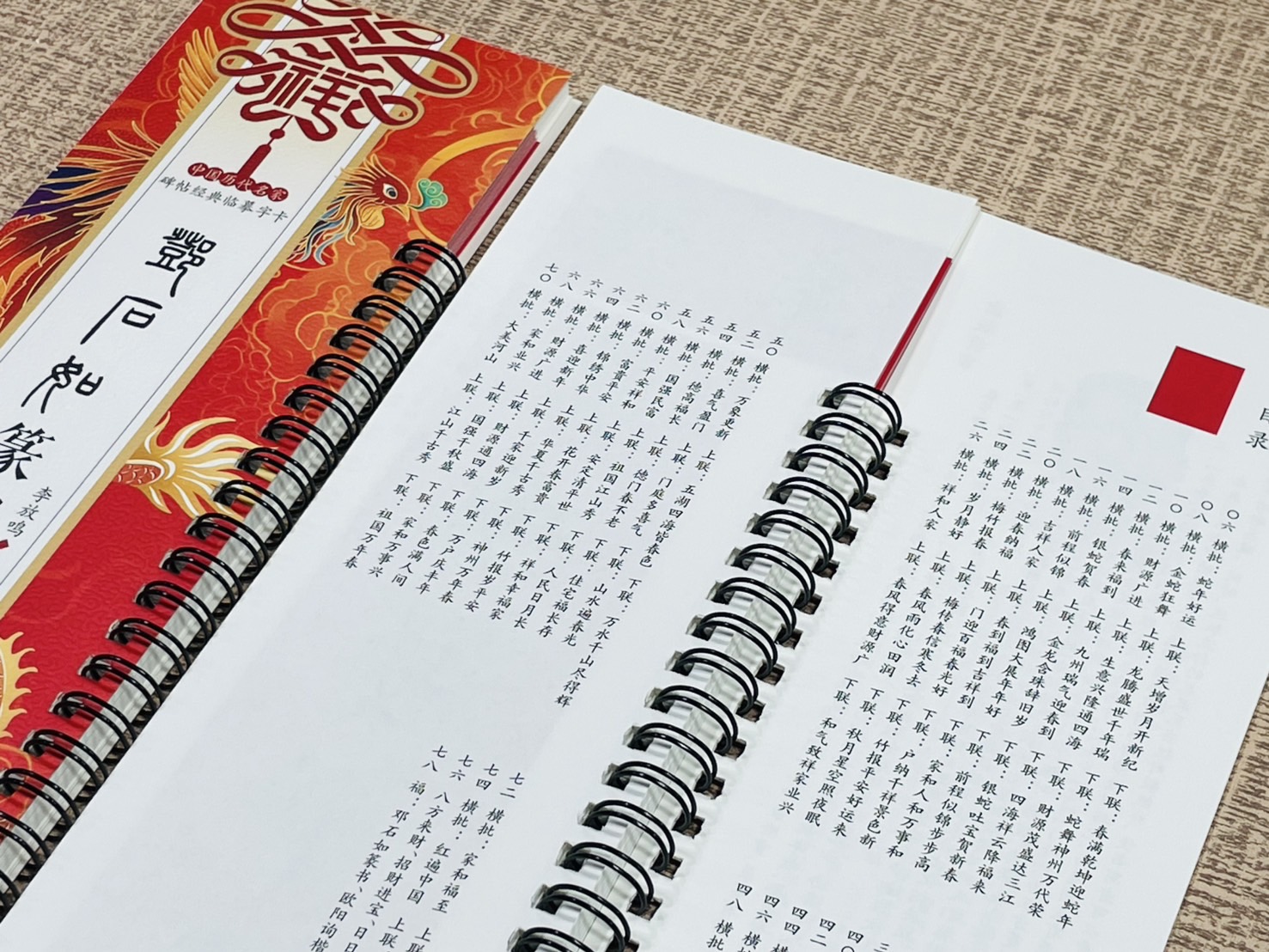 《碑帖經典臨摹字卡系列》 李放鳴 主編 黑龍江美術出版社 /歐陽詢九成宮/柳公權玄秘塔/曹全碑/趙孟頫行楷/王羲之蘭亭序/鄧石如篆書/孫過庭草書