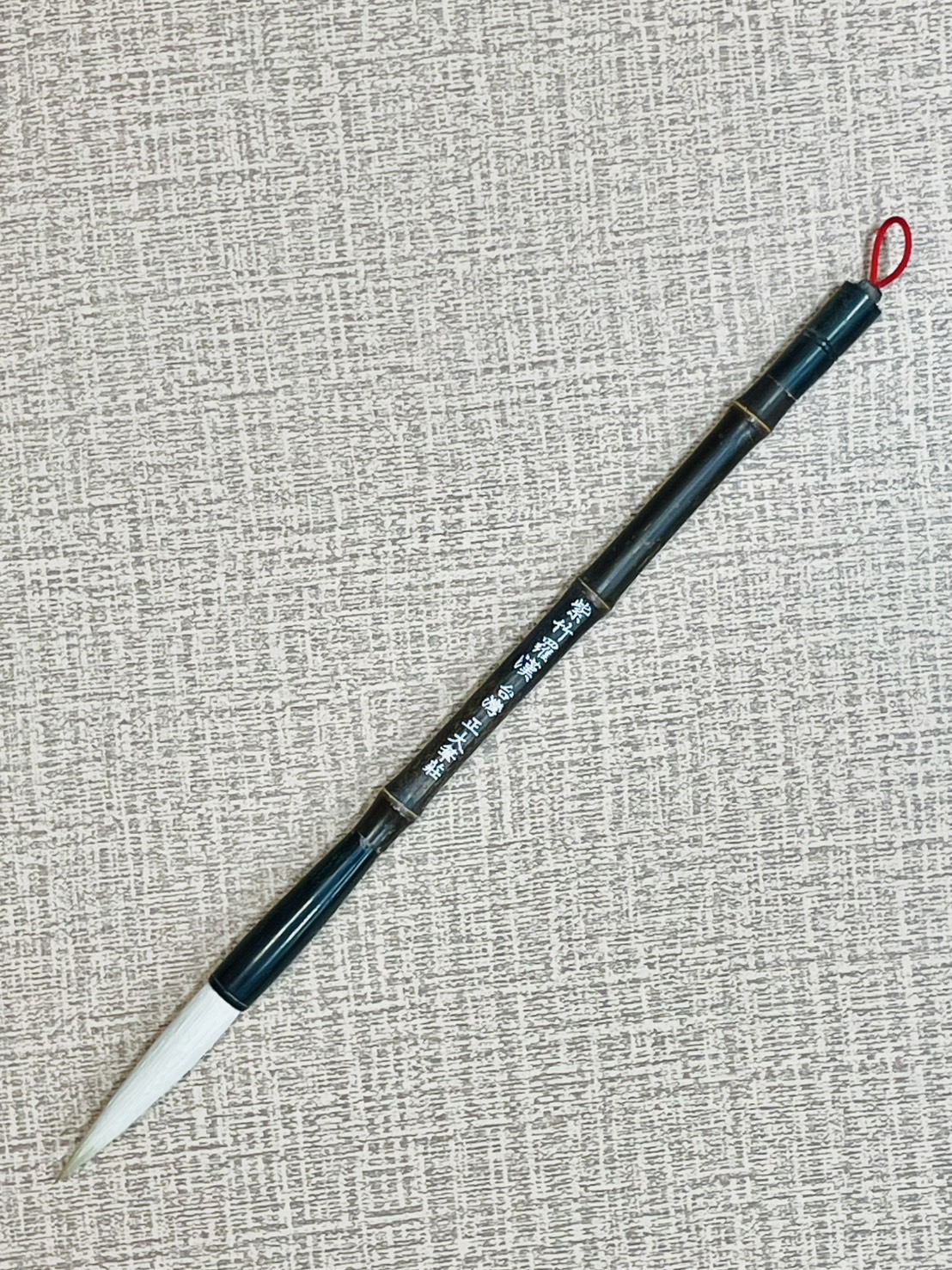 《紫竹羅漢》  特選山羊毛配對馬毛，製成長鋒兼毫，適用於春聯揮毫以及各種書體。